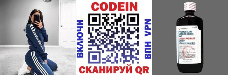 Codein Purple Drank  цены наркотик  Нолинск 